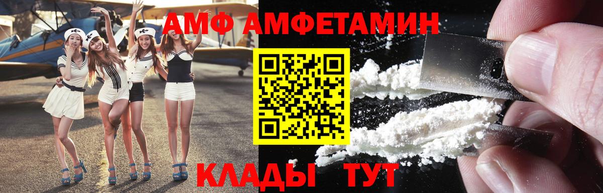 Amphetamine Premium Богданович
