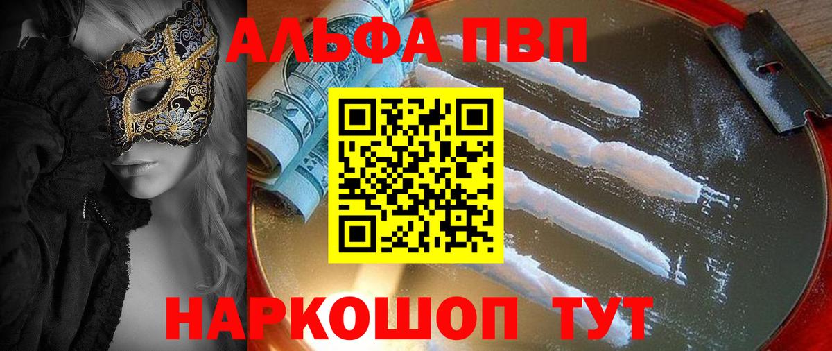 Богданович  Альфа ПВП VHQ  Alfa_PVP СК  Alpha-PVP  Вход с VPN 