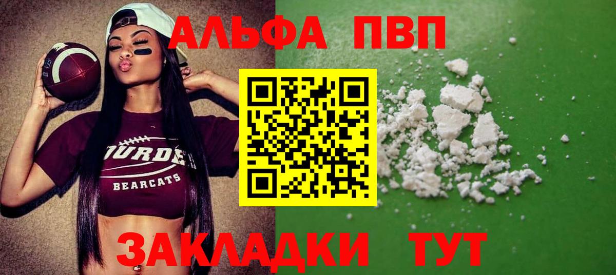 Alpha PVP VHQ Богданович