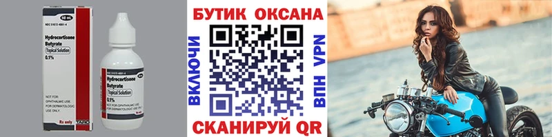 Бутират 99%  Богданович 