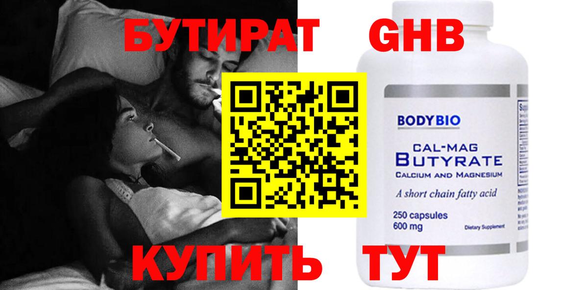 БУТИРАТ BDO  Вход с VPN  Богданович 