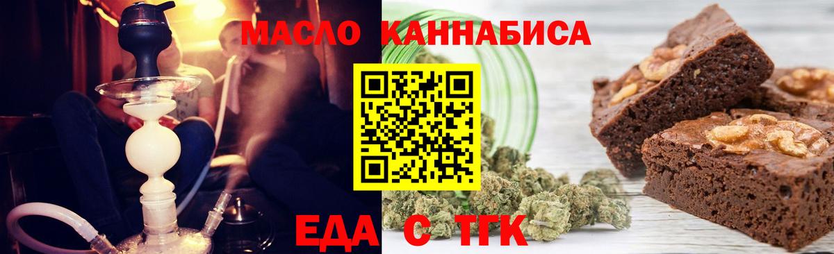 Cannafood марихуана  Богданович 