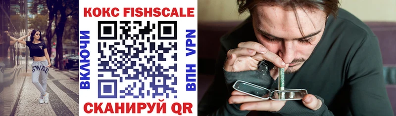 COCAIN Fish Scale  Богданович 