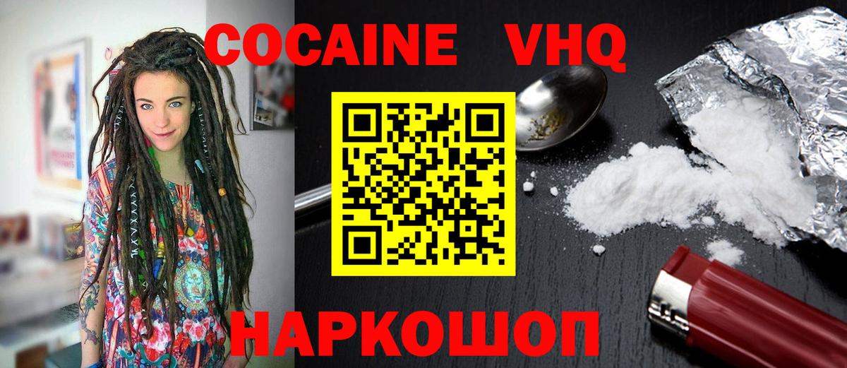 КОКАИН Fish Scale Богданович