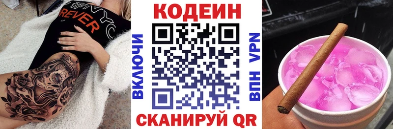 закладка  блэк спрут как войти  Codein напиток Lean (лин)  Богданович 