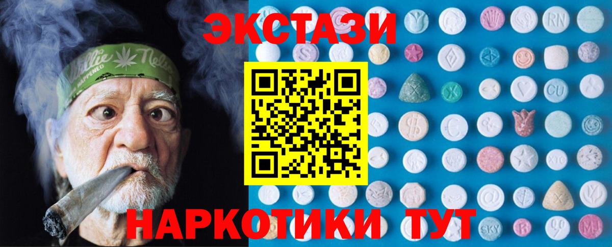 Ecstasy 280мг  Богданович  ЭКСТАЗИ Punisher 