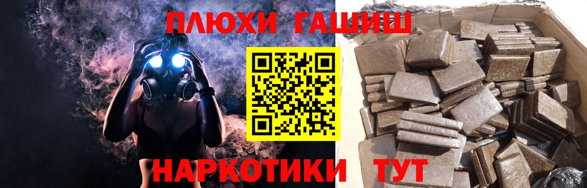 Богданович  ГАШ гашик  ГАШИШ  Вход с VPN  ГАШ VHQ 