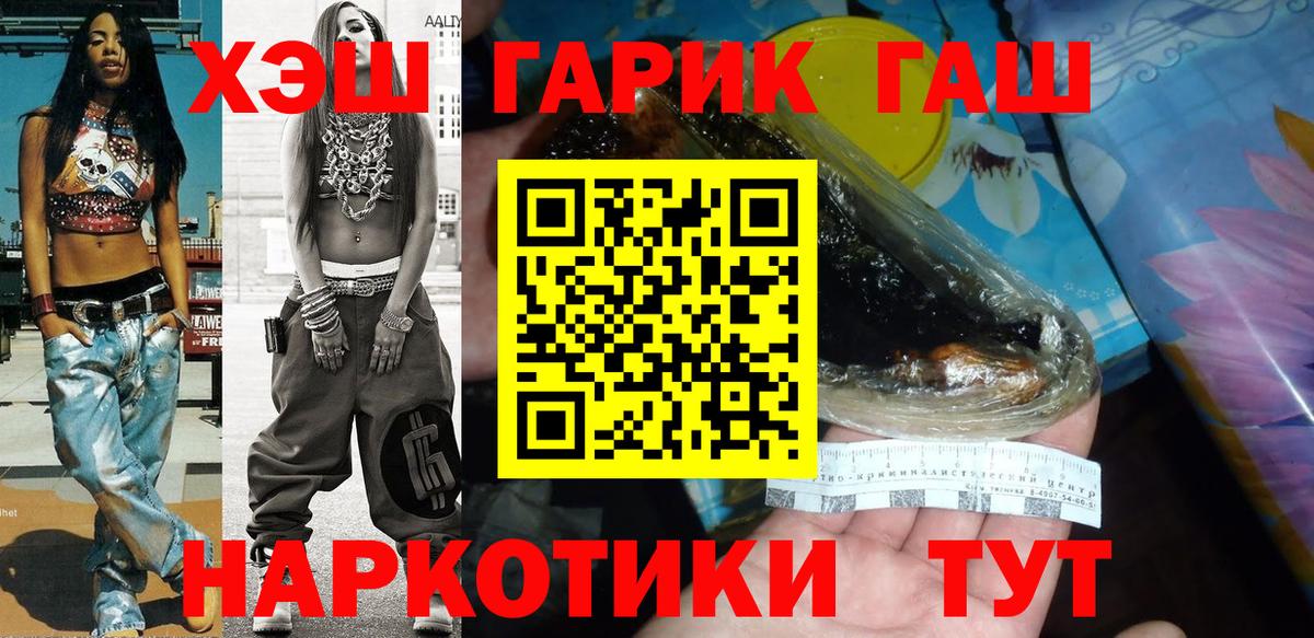 ГАШИШ 40% ТГК Богданович