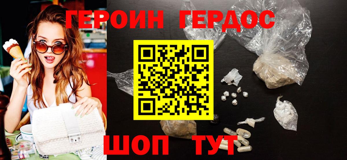 ГЕРОИН Афган  Богданович 