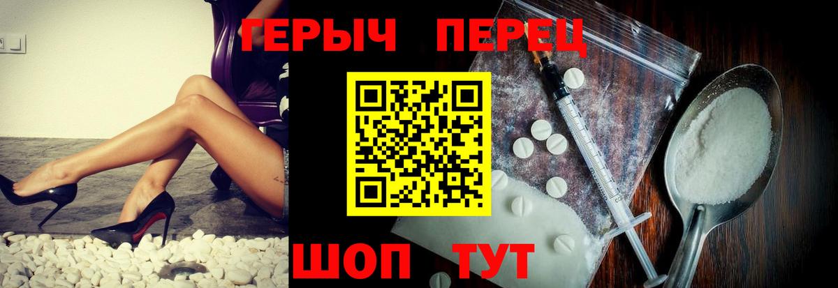 ГЕРОИН  Вход с VPN  Богданович  ГЕРОИН белый 