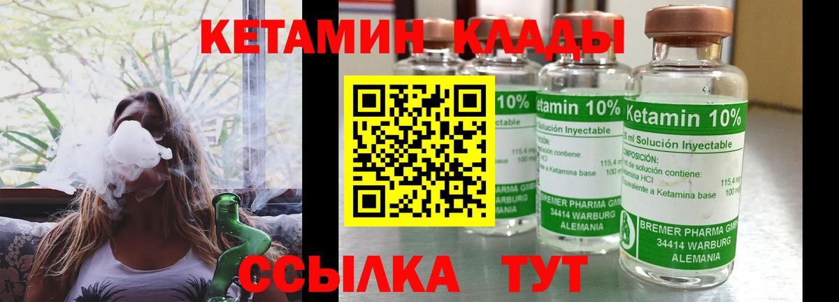 Кетамин VHQ  КЕТАМИН ketamine  Богданович 