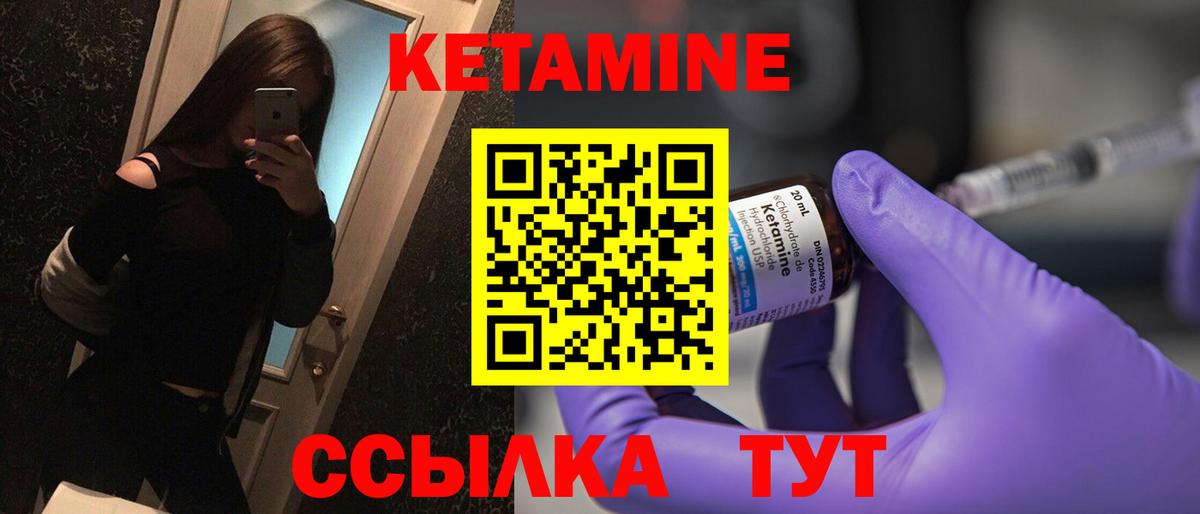 КЕТАМИН ketamine  Вход с VPN  Богданович 