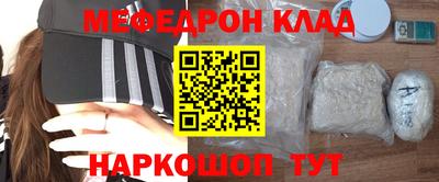 меф Донецк