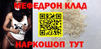 меф Донецк