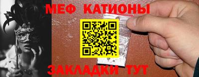 меф Донецк