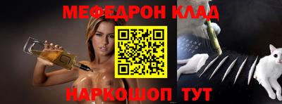 меф Донецк