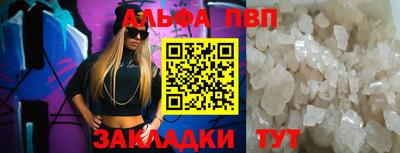 ALPHA PVP Балаково