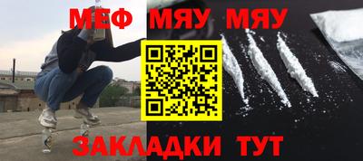 меф Донецк