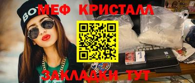 меф Донецк
