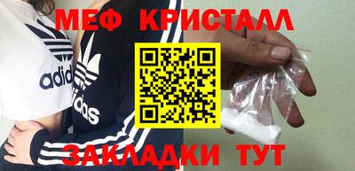 меф Донецк