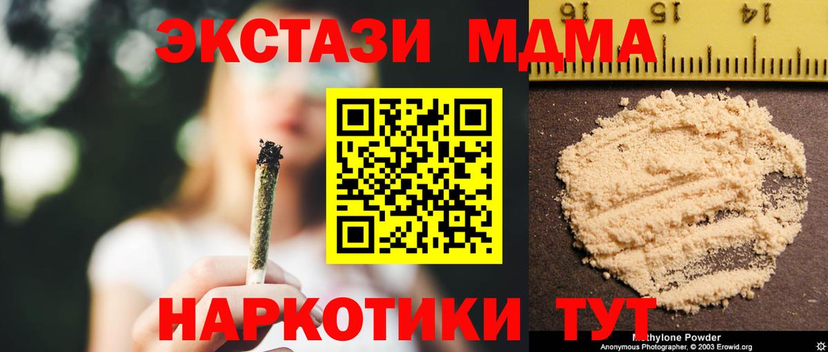 MDMA VHQ  МДМА молли  МДМА  Богданович 