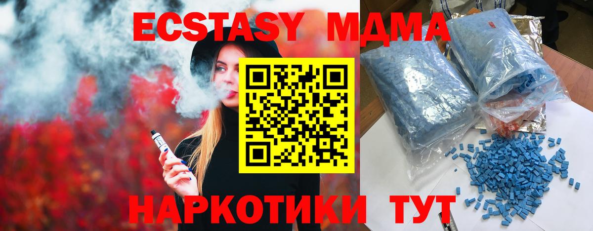MDMA VHQ  MDMA молли  Богданович  MDMA  Вход с VPN 