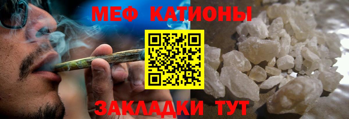 МЯУ-МЯУ  Мефедрон кристаллы  Богданович  МЕФ кристаллы 