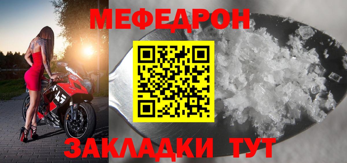 Мефедрон  Мефедрон  Богданович  Меф кристаллы  дарнет шоп  Вход с VPN  МЕФ mephedrone 