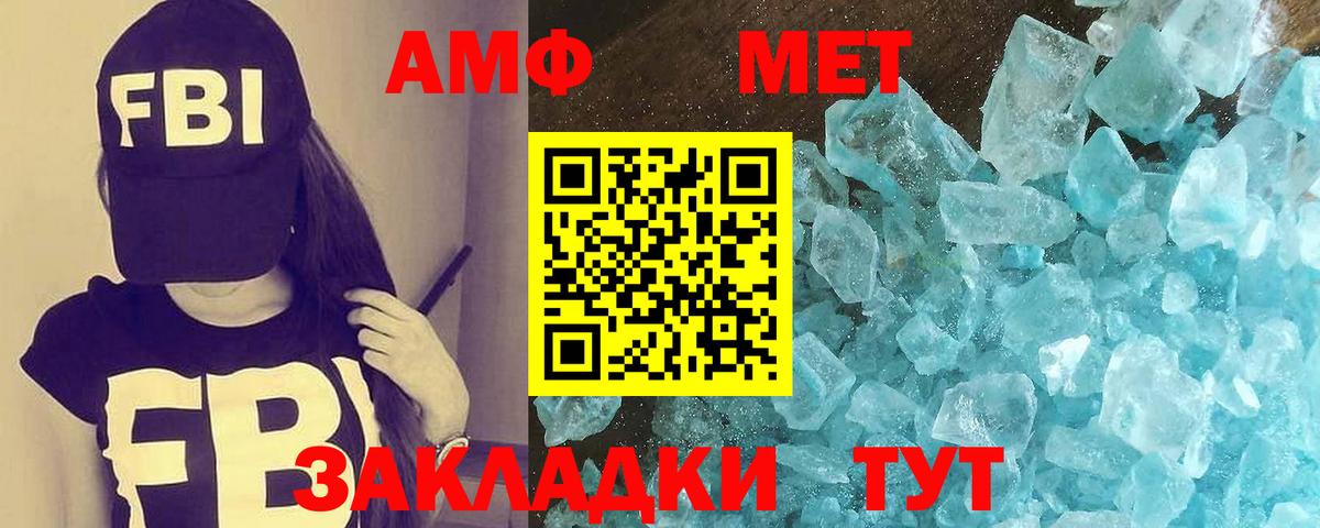 МЕТАМФЕТАМИН мет  Богданович 