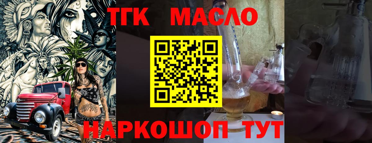 ТГК вейп Богданович