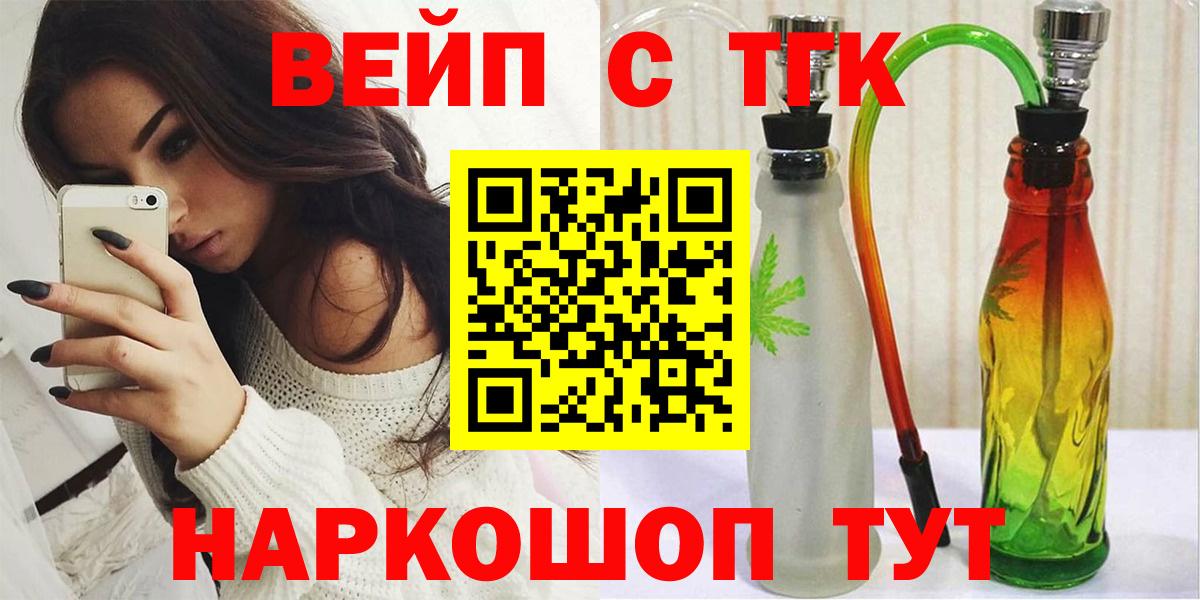 Богданович  купить закладку  Вход с VPN  ТГК вейп с тгк 