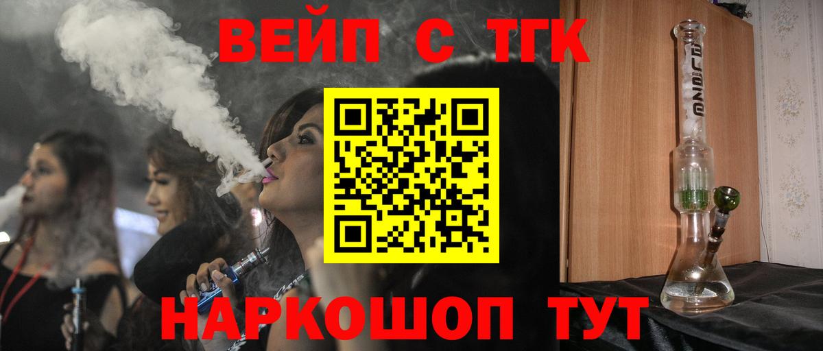 закладка  ТГК THC oil  Богданович  ТГК вейп 